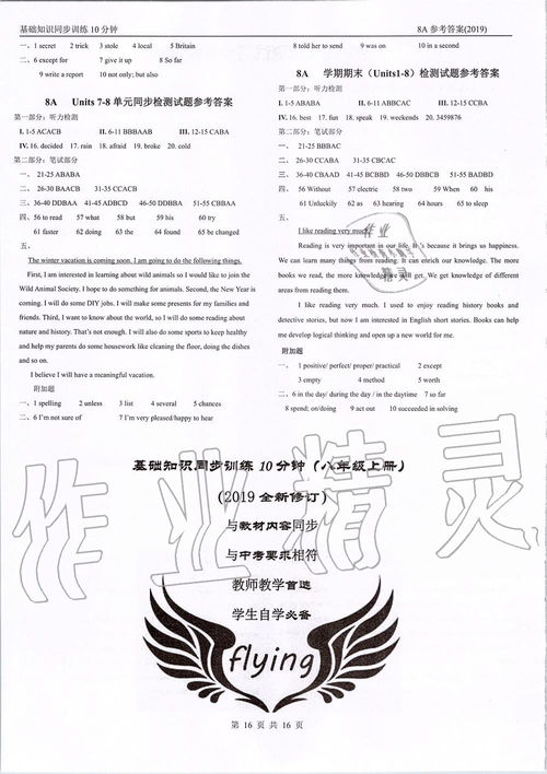 2019基礎知識同步訓練