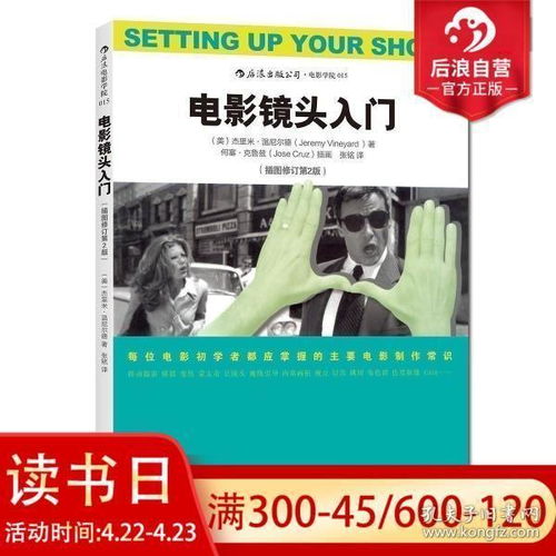 影視攝影與制作基礎(chǔ)知識點