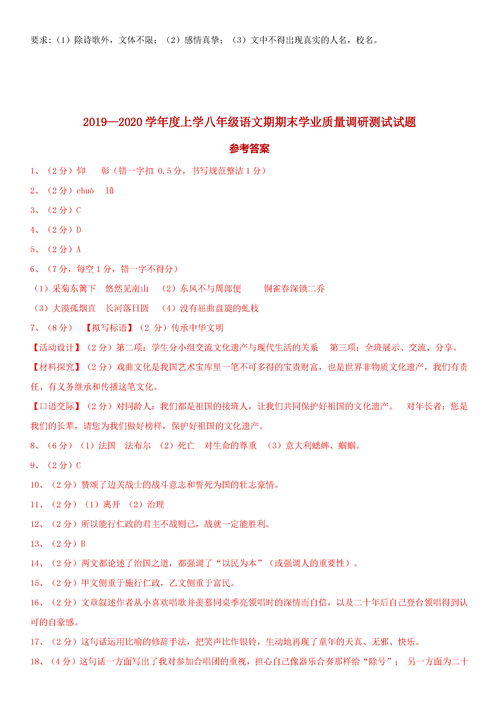 湖北省,基礎(chǔ)知識(shí),試題,語(yǔ)文