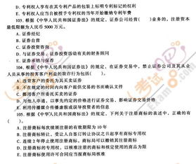 中級考試經濟基礎知識考題