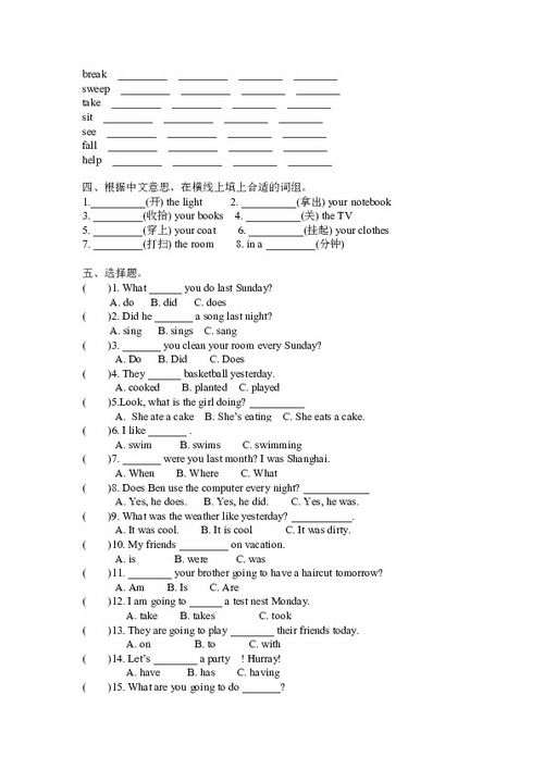 廣州英語(yǔ)五級(jí)下基礎(chǔ)知識(shí)