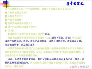 品質(zhì)基礎(chǔ)知識(shí)考試