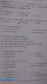 計(jì)算機(jī)基礎(chǔ)知識考試試題及答案,計(jì)算機(jī)基礎(chǔ)知識試題及答案(全),計(jì)算機(jī)操作基礎(chǔ)知識試題及答案