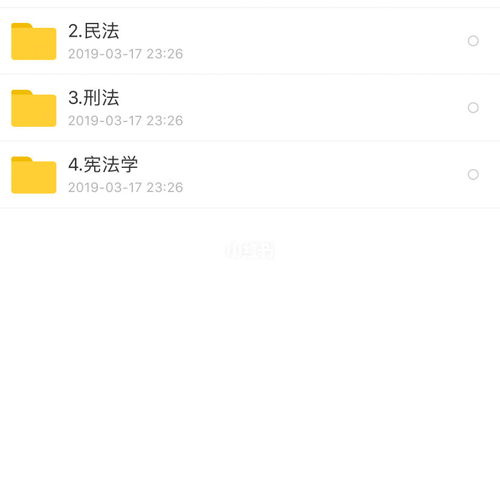 粉筆公安基礎(chǔ)知識(shí)講義