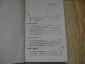 動物學(xué)基礎(chǔ)知識