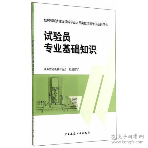 基礎(chǔ)知識,試驗