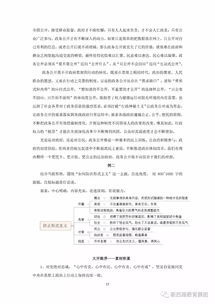 公共基礎知識作文答案