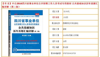 員工財務(wù)基礎(chǔ)知識考試