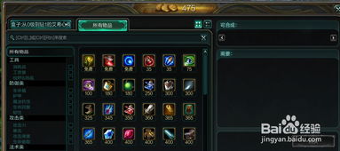 lol新手怎么玩基礎知識