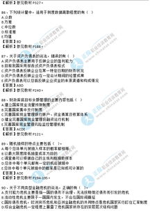 2017經(jīng)濟(jì)基礎(chǔ)知識(shí)大綱