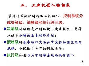 工業(yè)機(jī)器人基礎(chǔ)知識(shí)填空題