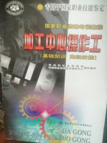 加工中心理論基礎(chǔ)知識