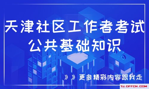公共基礎知識歷史常識積累