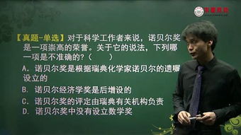 溫州事業(yè)綜合基礎(chǔ)知識(shí)