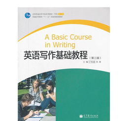 英語(yǔ)基礎(chǔ)知識(shí)教學(xué)教程全集