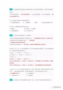 醫(yī)學基礎知識綜合真題及答案