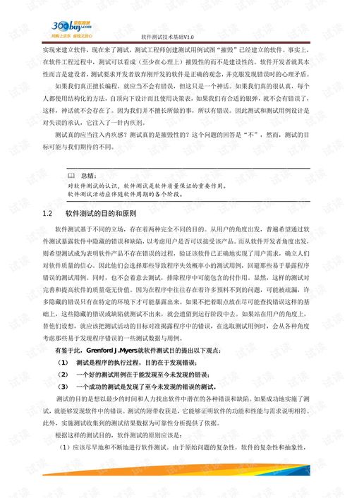 團(tuán)基礎(chǔ)知識(shí)測試答案