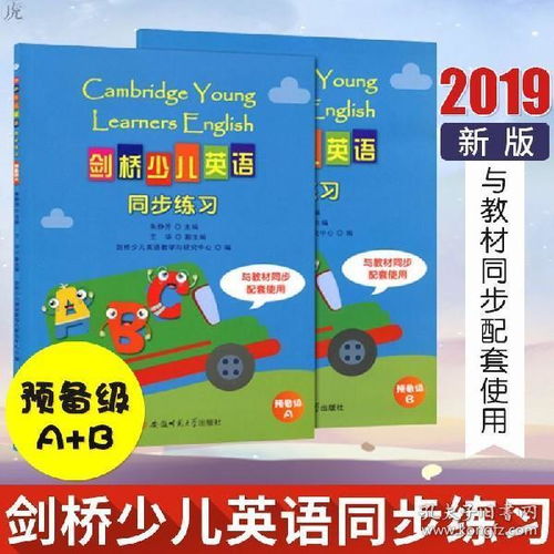 英語基礎(chǔ)知識課堂同步訓(xùn)練器上