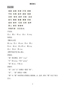 人教版六級上冊基礎(chǔ)知識題