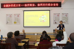 經(jīng)濟金融基礎知識講座