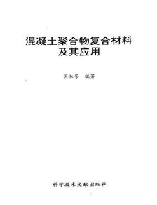混凝土學基礎知識點