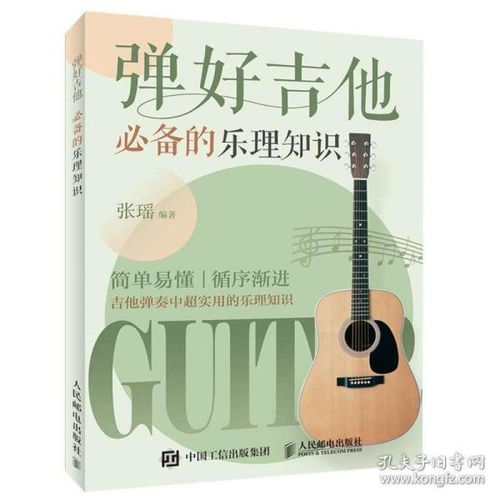 基礎(chǔ)樂(lè)理知識(shí)音符