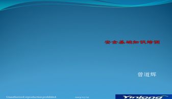 公安基礎(chǔ)知識ppt