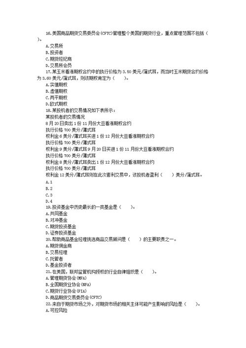 招商部員工基礎(chǔ)知識考核試卷