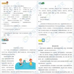 夯實(shí),語(yǔ)文教學(xué),基礎(chǔ)知識(shí)