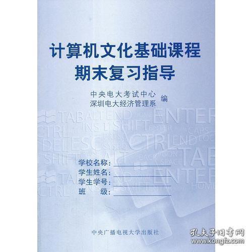 軍兵種基礎(chǔ)知識(shí)形成性考核冊(cè)