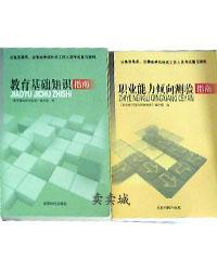 成都教育基礎(chǔ)知識(shí)重點(diǎn)