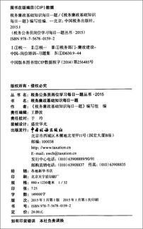 稅務(wù)基礎(chǔ)知識題