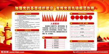 2019黨建基礎(chǔ)知識測試題