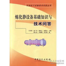 靜設(shè)備基礎(chǔ)知識ppt