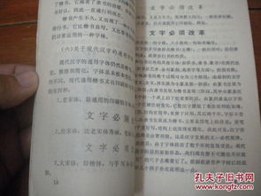 漢字,字型,基礎(chǔ)知識(shí)