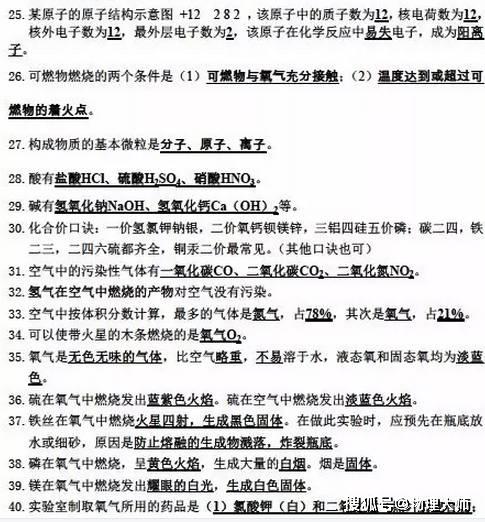 基礎(chǔ)知識(shí),教案,初中化學(xué),大全