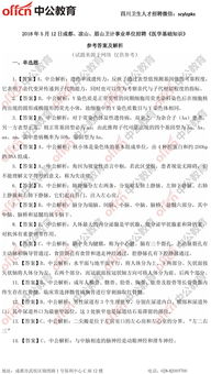 2018醫(yī)學(xué)基礎(chǔ)知識(shí)及答案