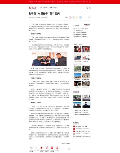 派出所基層基礎(chǔ)工作方面存在的問(wèn)題,派出所夯實(shí)基層基礎(chǔ)工作,派出所基層基礎(chǔ)工作情況發(fā)言材料