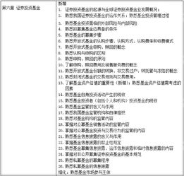 2021年證券金融市場(chǎng)基礎(chǔ)知識(shí)大綱,2018化驗(yàn)員基礎(chǔ)知識(shí)題庫(kù),2018藥師基礎(chǔ)知識(shí)真題