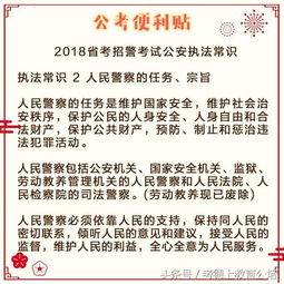 2018公務(wù)員基礎(chǔ)知識(shí)考試