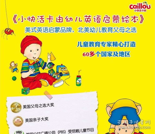 基礎(chǔ)知識(shí),幼兒園,英語(yǔ)教育