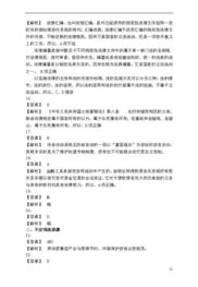 教師招聘里的公共基礎(chǔ)知識(shí)是什么題,公共基礎(chǔ)知識(shí)是什么題型,公共基礎(chǔ)知識(shí)a類是什么