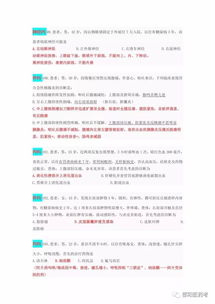 事業(yè)編醫(yī)學(xué)基礎(chǔ)知識(shí)試題