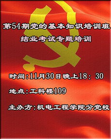 黨的基礎(chǔ)知識培訓(xùn)班總結(jié)