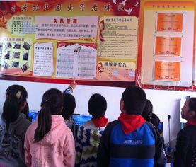 少先隊(duì)基礎(chǔ)隊(duì)知識(shí)培訓(xùn)內(nèi)容