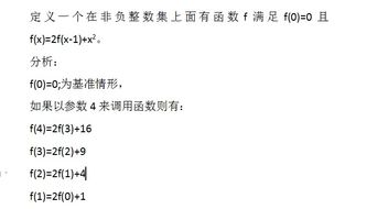 數(shù)據(jù)結(jié)構(gòu)基礎(chǔ)數(shù)學(xué)知識