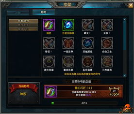 夢(mèng)三國(guó)基礎(chǔ)知識(shí)