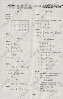 五年級上冊數(shù)學(xué)基礎(chǔ)知識,五年級下冊數(shù)學(xué)基礎(chǔ)知識,五年級數(shù)學(xué)基礎(chǔ)知識歸類