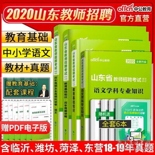 教師招聘中學(xué)語(yǔ)文基礎(chǔ)知識(shí)