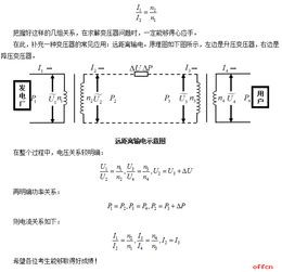變壓器基礎(chǔ)知識考試試題
